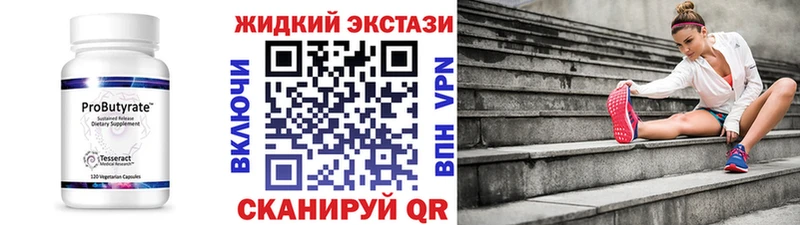 БУТИРАТ вода  наркота  Котовск 