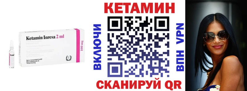 КЕТАМИН ketamine  Котовск 