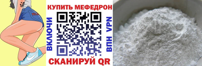 Мефедрон 4 MMC купить наркотик Котовск